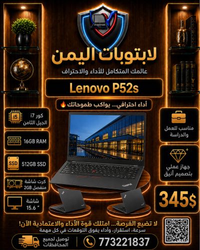 Lenovo ThinkPad P52s i7