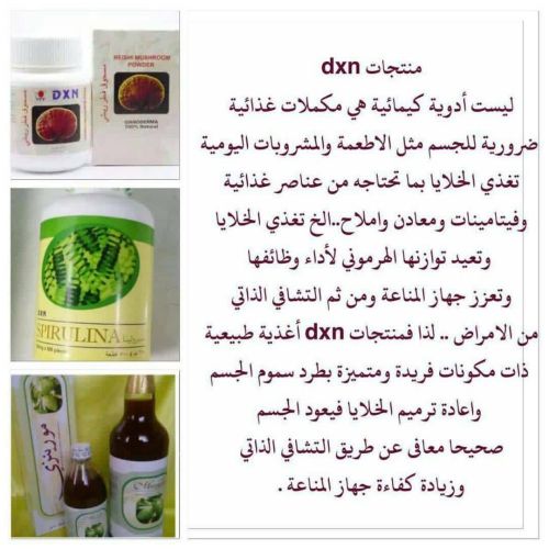 مكمل  غذائي