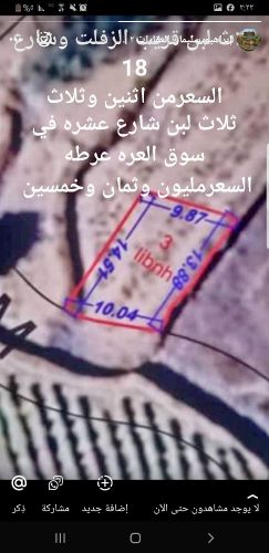 ارض للبيع في صنعاء في منطقه العره