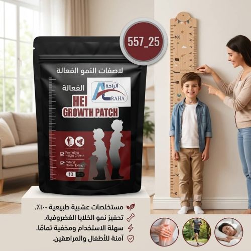 لاصق لزيادة الطول