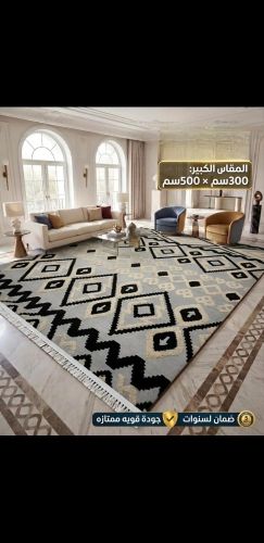 مفارش بحجم كبير 3متر في 5متر