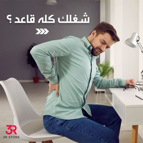 وسادة الظهر المصنوعه من الفوم