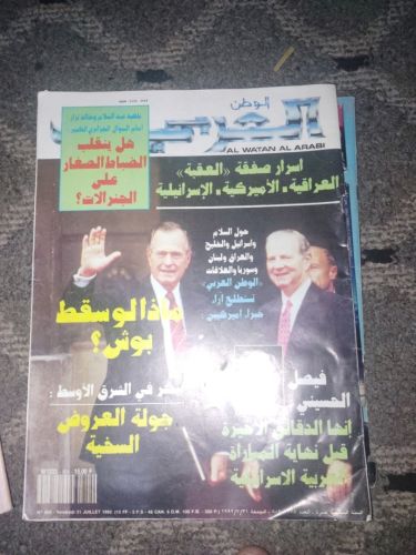 مجلات قديمه