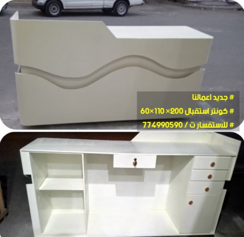 كونتر مكتب استقبال