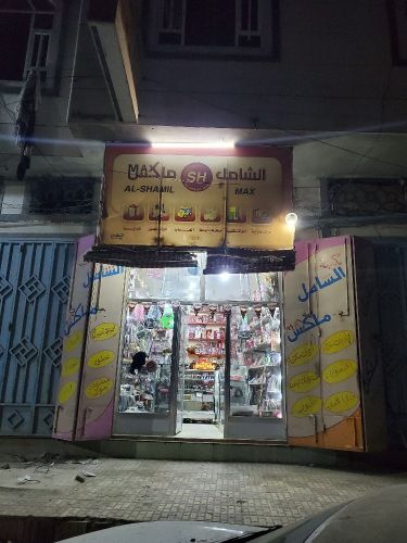 مكتبه للبيع ،فرصه لا تفوت