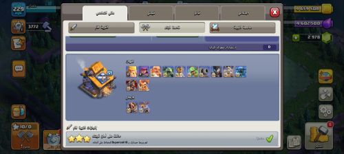 حساب كلاش اوف كلانس للبيع تاون 18