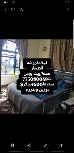 فيلامفروشه للايجارفرش ملكي
