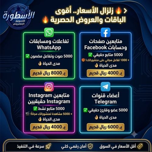 زلزال الأسعار.. المفاجأة