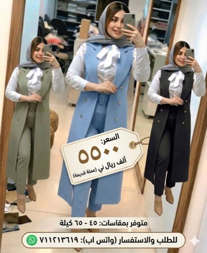 مستلزمات نساء
