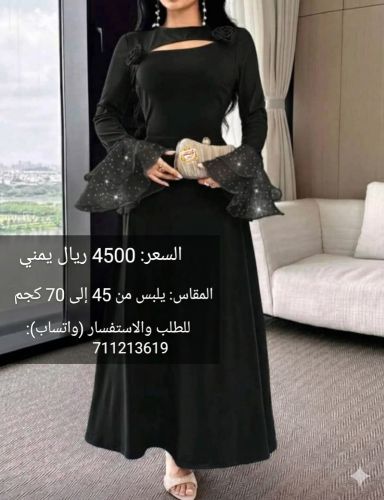 مستلزمات نساء