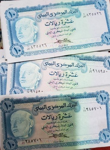 عملات يمنية ورقية قديمة