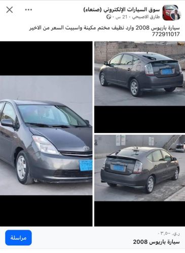 سيارة بريوس 2008 نضيف جدا