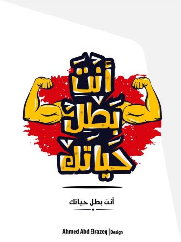 نصمم لك تصميم انيق مختلف متميز