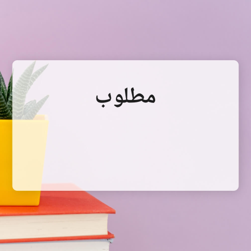 مطلوب سياره يارس 2010