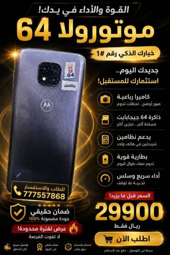جوال موتورولا سعر عررررطه