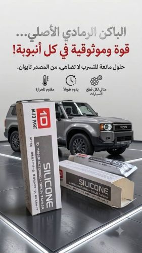 سيليكون باكن رمادي 1D تايواني