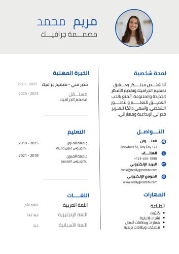 عمل سيرة ذاتية قوية