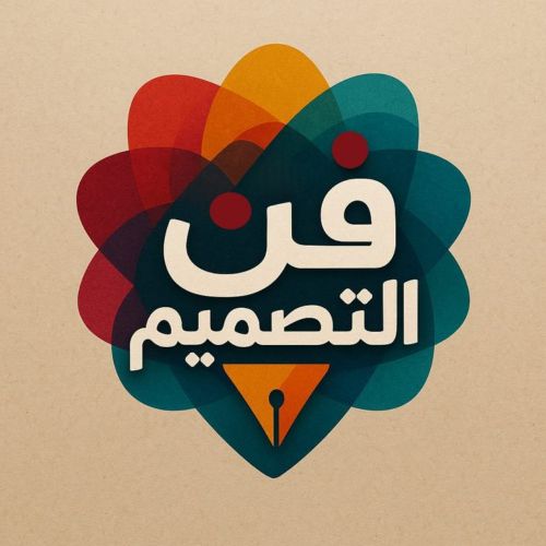 تصميم شعارات وبوستات احترافية