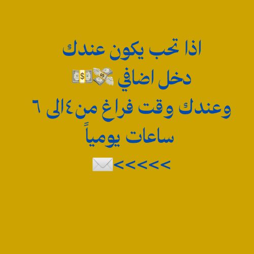 عمل حر عن بعد عبر الانترنت