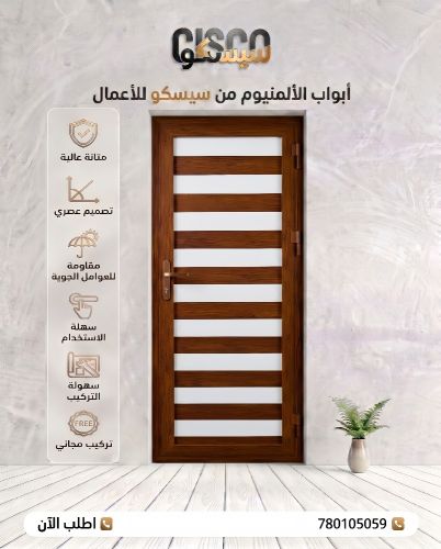 باب ألمنيوم تيسير سعودي الأصلية