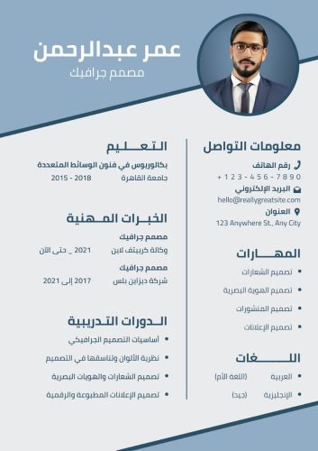 تصميم سيرة ذاتية مميزة جدا