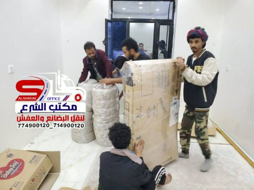 مكتب الشرع لنقل البضائع والعفش