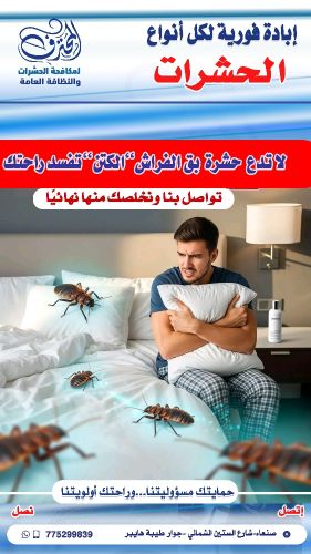 تشتي تتخلص من الكتن تواصل بنا