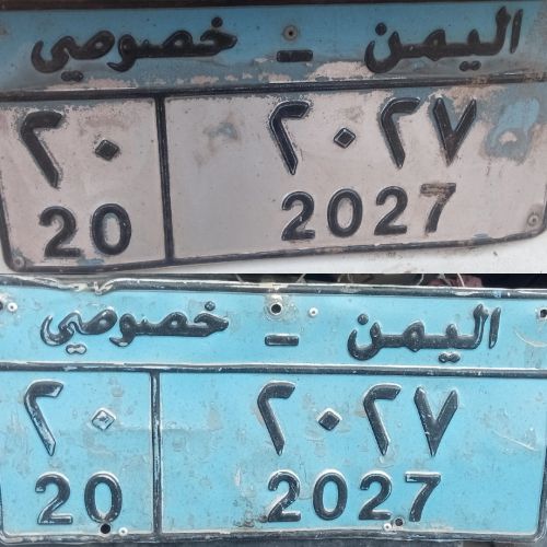 لوحة خصوصي  مميزه 2027