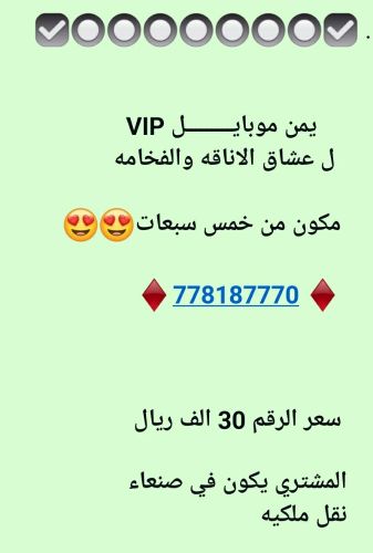 YGN للارقام المميزه YGN