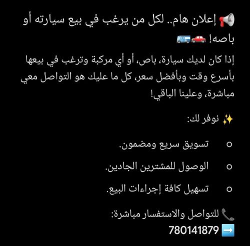 شرا وبيع