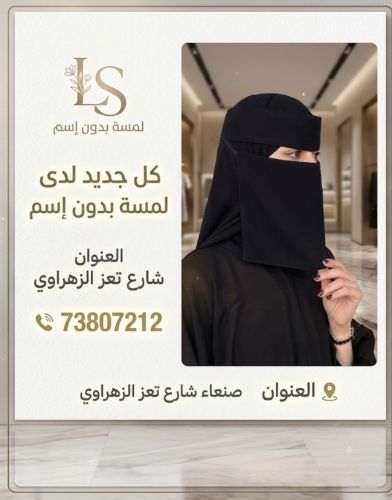 براقع خمارات مقارم وباسعار مناسبه