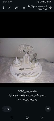 مباخر