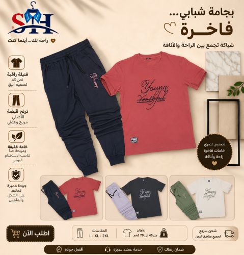 بجائم شبابي جديد و روعه صيفي