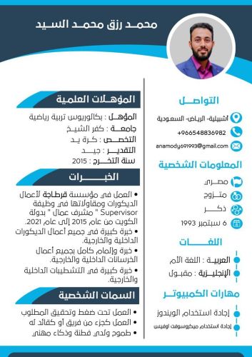 نصمم لك سيرتك الذاتية