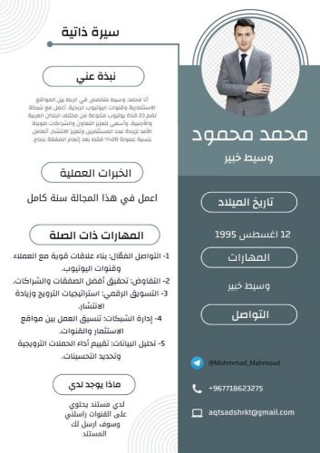 تصميم سيرة ذاتية قوية