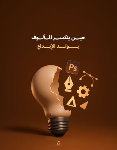 بناء تصاميم احترافية