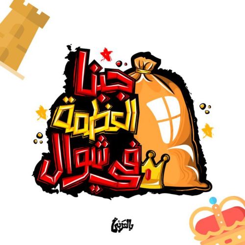 صمم شعارك بأحترافية