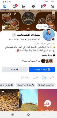 ملف شخصي للبيع المهتم يجي خاص