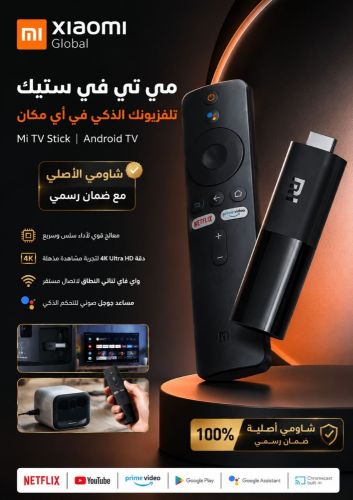 شاومي Mi TV Stick الأصلي – حوّل أ