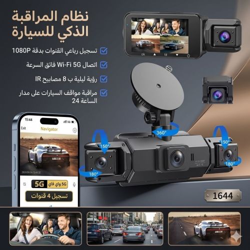 دش كام يتميز نظام Gloryes بمراقبة