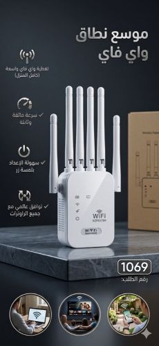 موسع نطاق الواي فاي هذا بوجود ستة