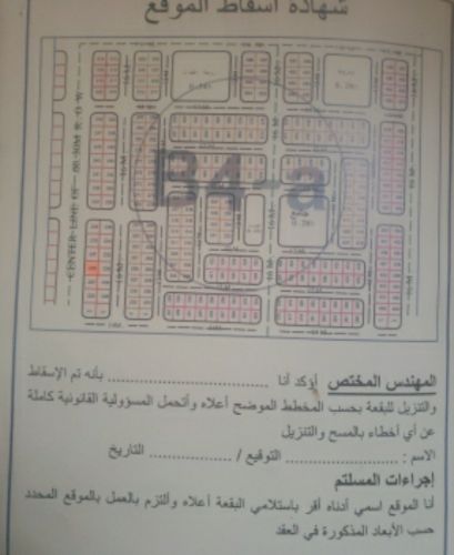 اراضي للبيع