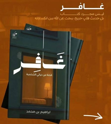 غافر