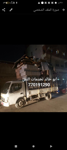 ابوخالدللنقل لجميع المحافظات