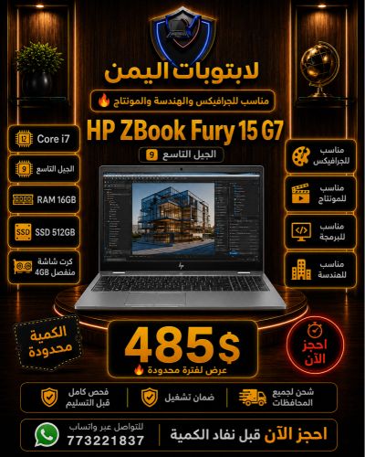 HP ZBook Fury 15 G7 Core i7 