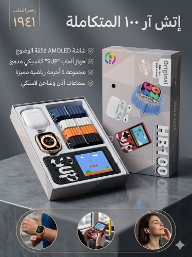 بكج ساعة HR100 المتكامل