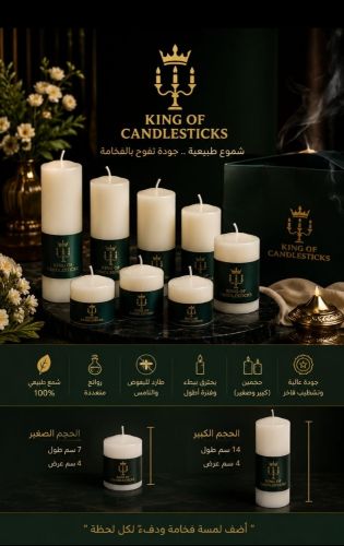 شموع .معطره .خام .مبشر .ملون شمعي