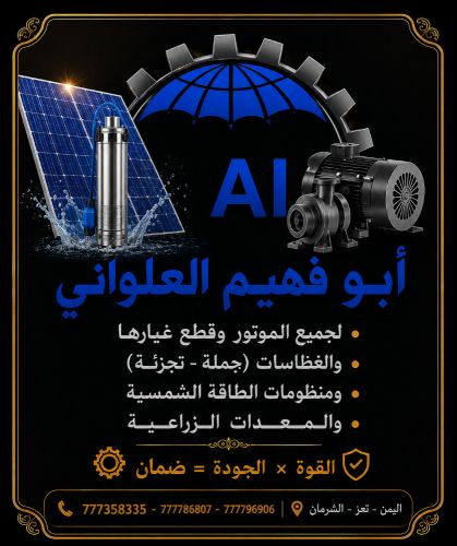 صفوان العلواني اليمن صنعاء تعز ال