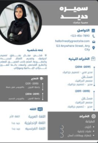 تصميم سيرة ذاتية احترافية