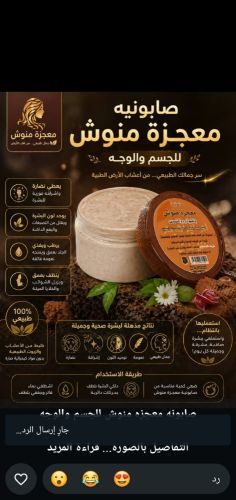 معجون منقوش